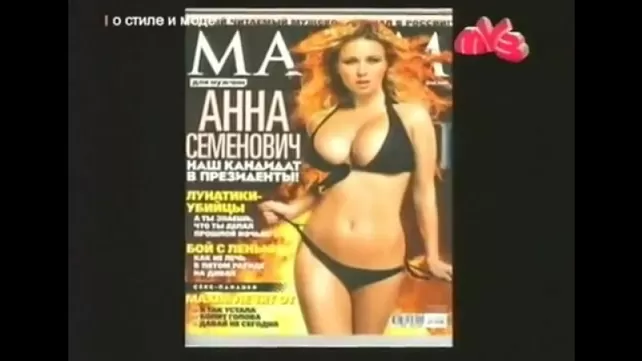Голая Ани Лорак | Украинская певица Ани Лорак обнажилась для журнала MAXIM