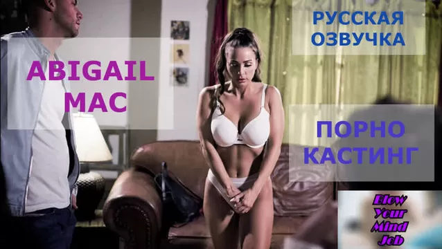 Смотреть порно кастинги с русской озвучкой - порно видео смотреть онлайн на nordwestspb.ru