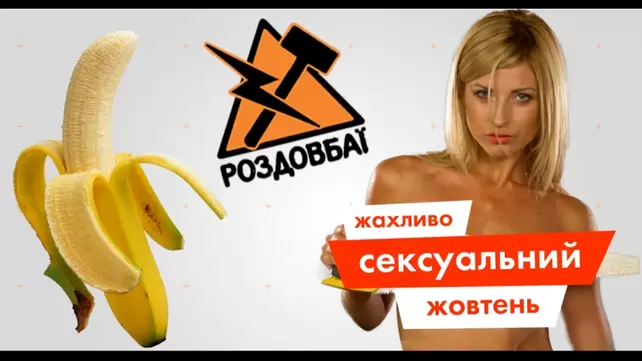 Порно сайт банан ин: результаты поиска самых подходящих видео