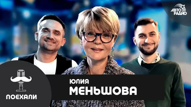 Юлия Меньшова порно видео