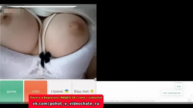 Русский видеочат омегле порно видео